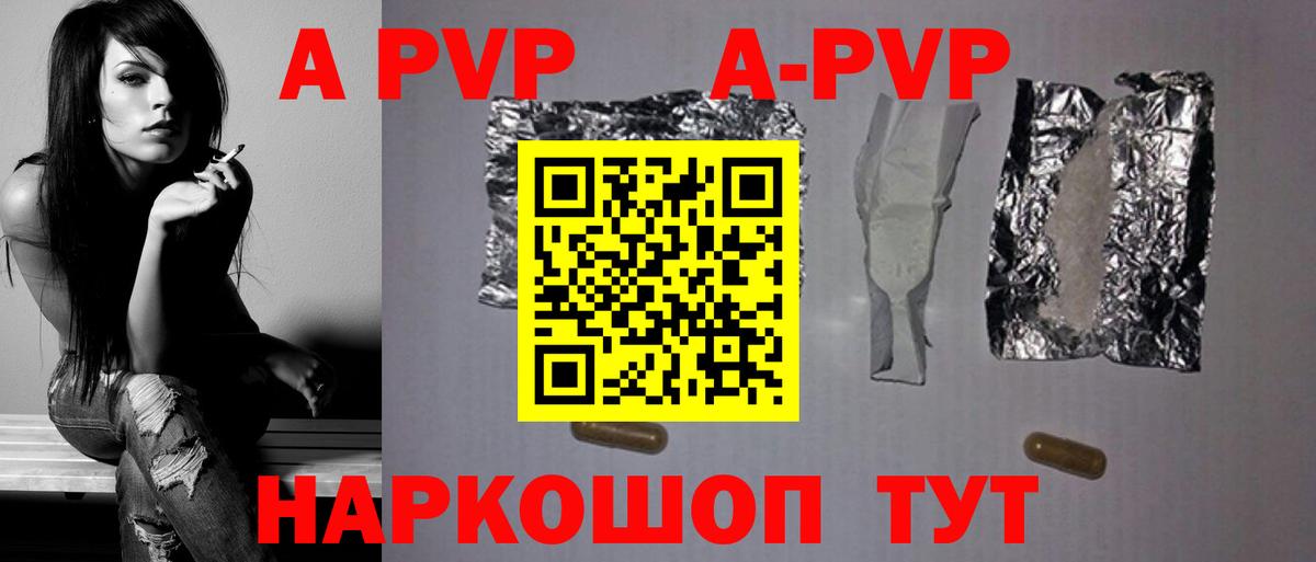 Alpha PVP  Alpha-PVP СК  Альфа ПВП мука  Вход с VPN  Серов 