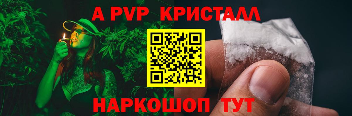 Alpha-PVP кристаллы Серов