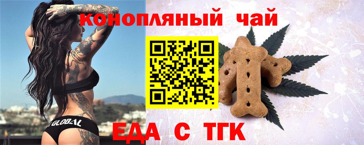 Серов  Еда ТГК марихуана  Вход с VPN 