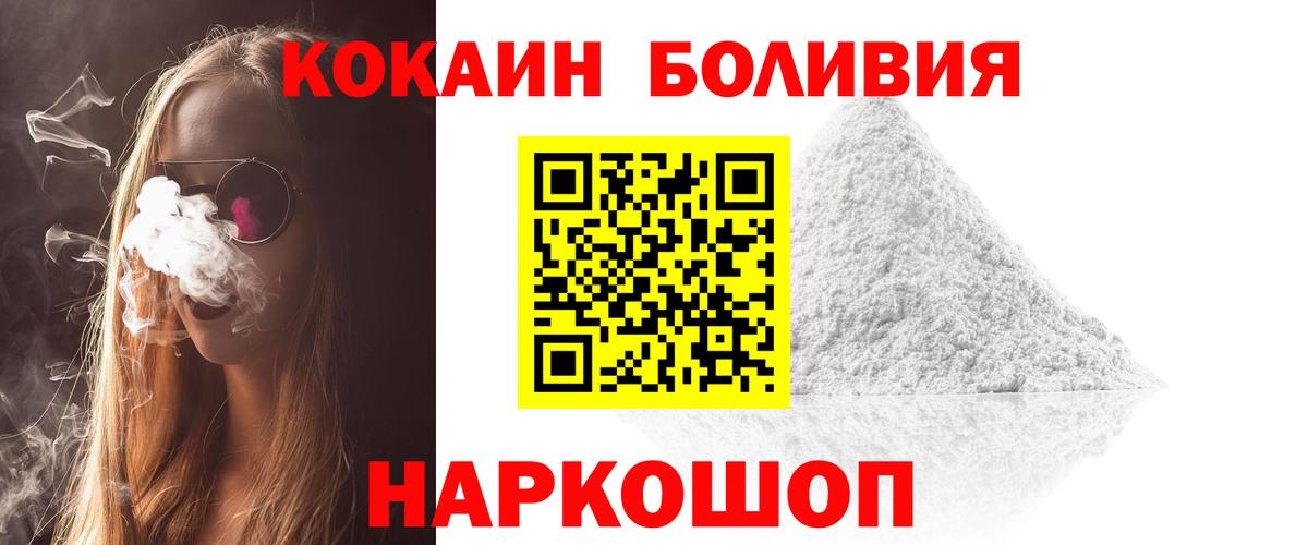 дарнет шоп  Cocaine VHQ  Cocaine  Вход с VPN  Кокаин Боливия  Серов 