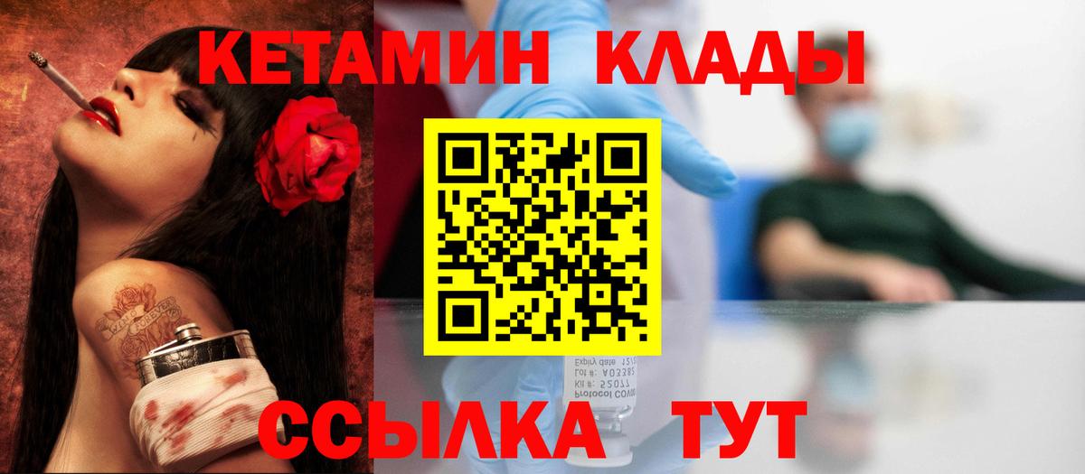 Кетамин ketamine Серов