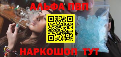 альфа пвп VHQ Нягань
