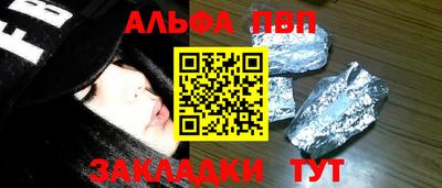 альфа пвп VHQ Нягань