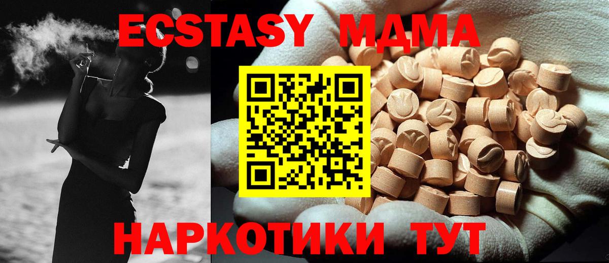 MDMA crystal Серов