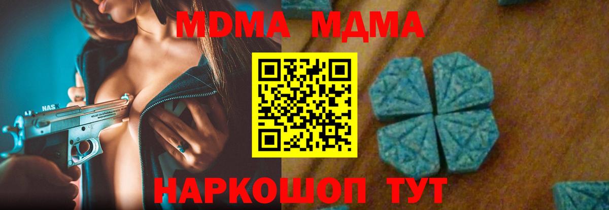 MDMA Molly  MDMA  МДМА VHQ  Серов  Вход с VPN 