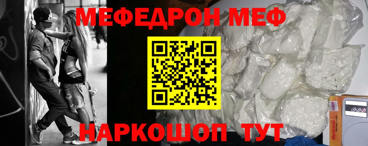 Серов  МЯУ-МЯУ  Меф мука  Вход с VPN  МЯУ-МЯУ mephedrone  Мефедрон 