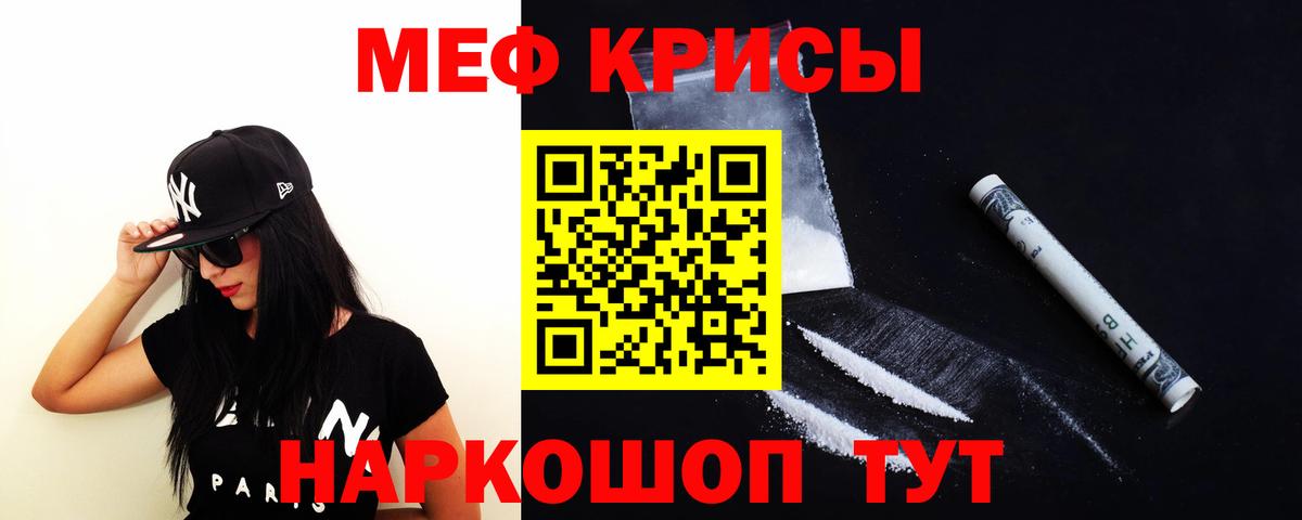 Меф  Серов
