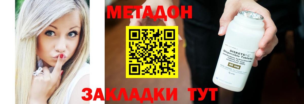сайты даркнета состав  МЕТАДОН VHQ  Вход с VPN  Серов  МЕТАДОН кристалл 