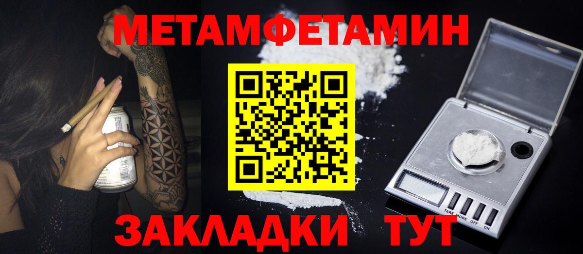 Серов  МЕТАМФЕТАМИН  Вход с VPN  Первитин винт  Первитин винт 
