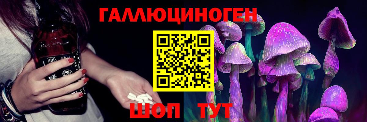 Псилоцибиновые грибы GOLDEN TEACHER  Галлюциногенные грибы ЛСД  Вход с VPN  Серов 